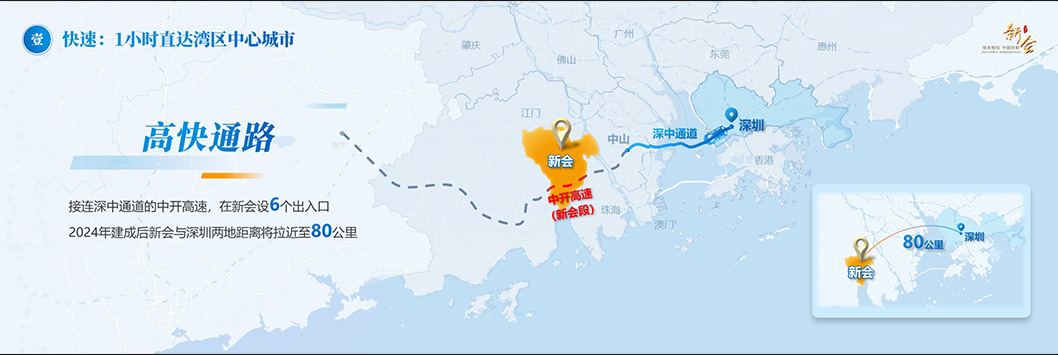 新會招商推介5.jpg 新會招商推介5.jpg