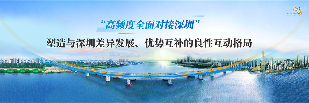 新會招商推介6.jpg 新會招商推介6.jpg