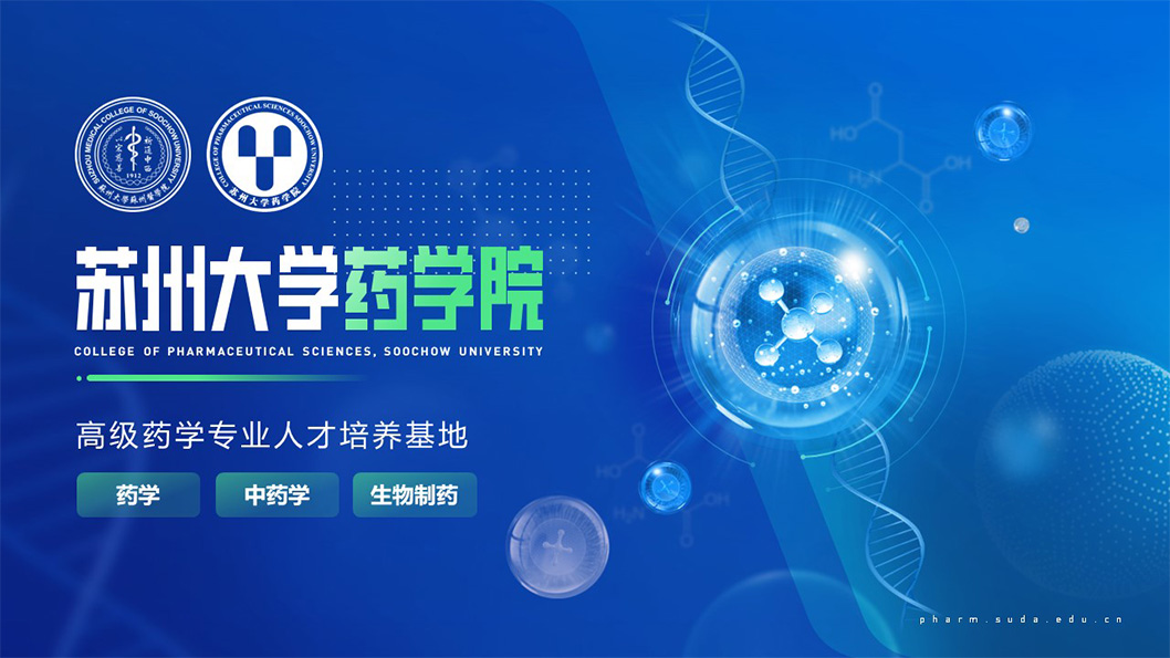 蘇州大學1.jpg 蘇州大學1.jpg