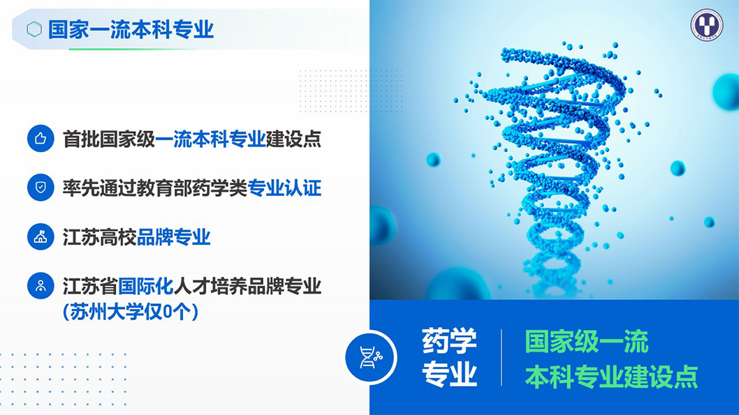 蘇州大學3.jpg 蘇州大學3.jpg