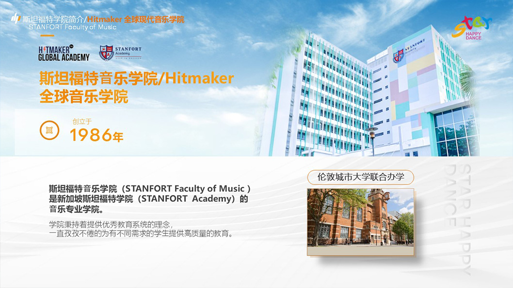 新加坡學(xué)院3.jpg 新加坡學(xué)院3.jpg