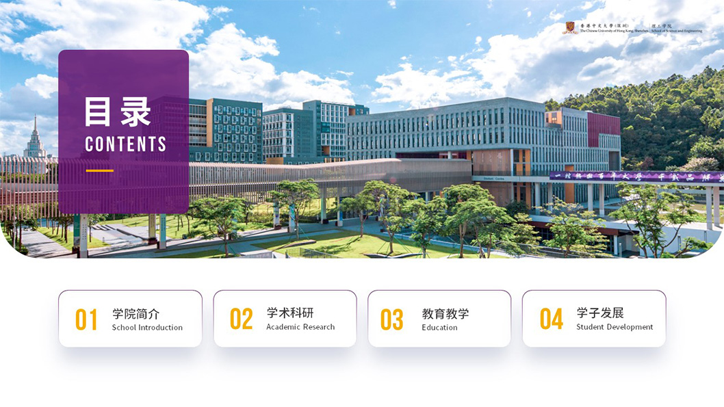 港中大理工學(xué)院2.jpg 港中大理工學(xué)院2.jpg