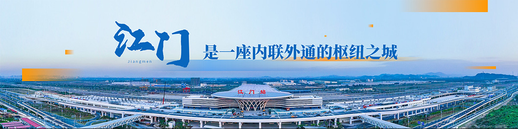 江門招商大會(huì)內(nèi)頁3.jpg 江門招商大會(huì)內(nèi)頁3.jpg