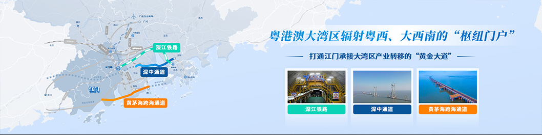 江門招商大會(huì)內(nèi)頁4.jpg 江門招商大會(huì)內(nèi)頁4.jpg