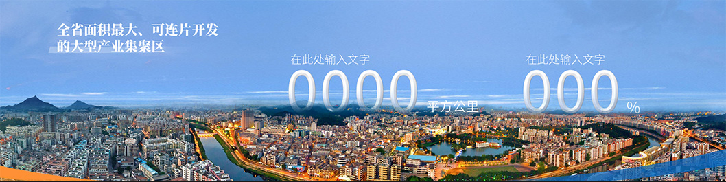 江門招商大會(huì)內(nèi)頁5.jpg 江門招商大會(huì)內(nèi)頁5.jpg