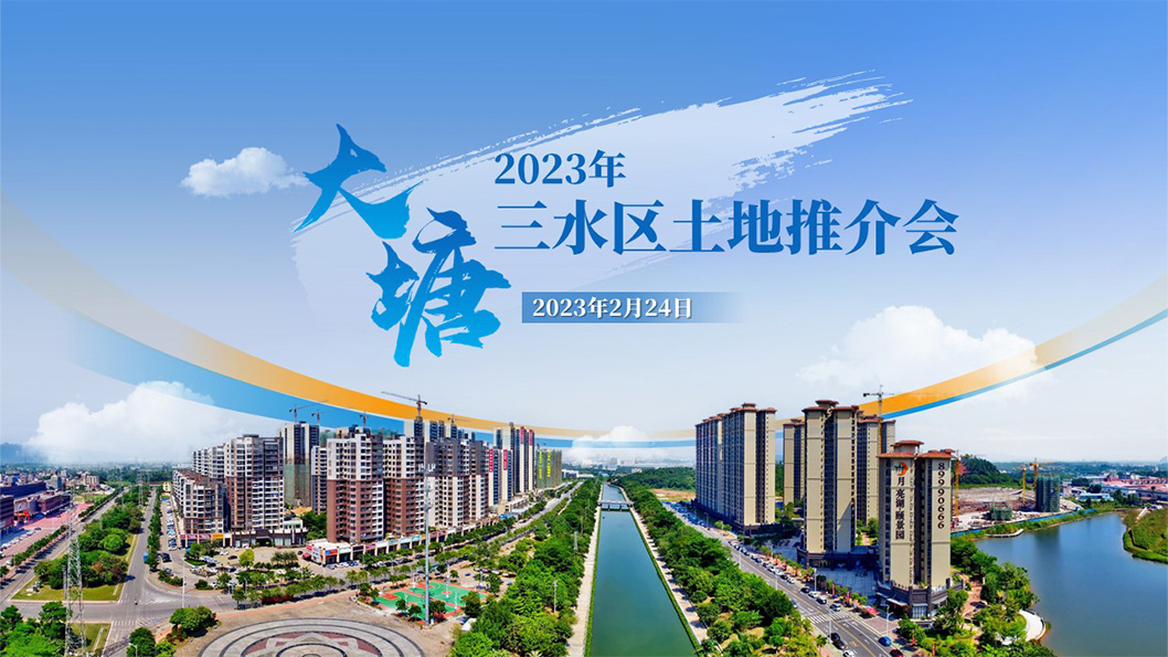 大塘推介會(huì)內(nèi)頁1.jpg 大塘推介會(huì)內(nèi)頁1.jpg