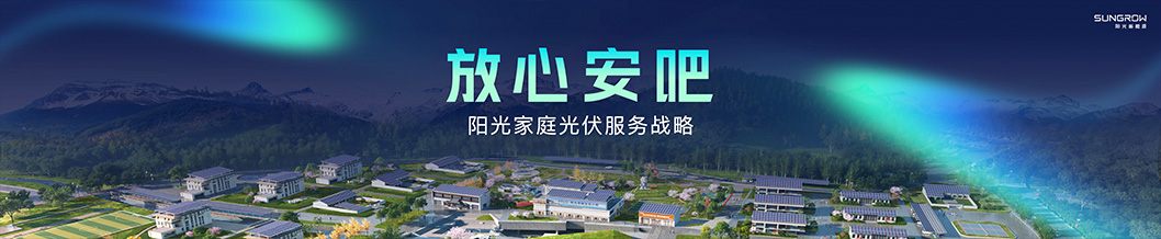 陽光新能源內(nèi)頁1-光伏.jpg 陽光新能源內(nèi)頁1-光伏.jpg