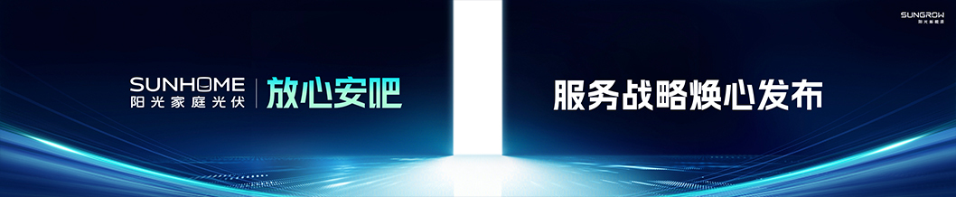 陽光新能源內(nèi)頁4-光伏.jpg 陽光新能源內(nèi)頁4-光伏.jpg