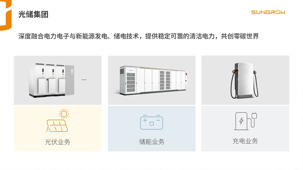 陽光電源內(nèi)頁3.jpg 陽光電源內(nèi)頁3.jpg