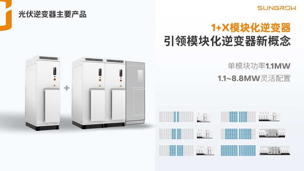 陽光電源內(nèi)頁4.jpg 陽光電源內(nèi)頁4.jpg