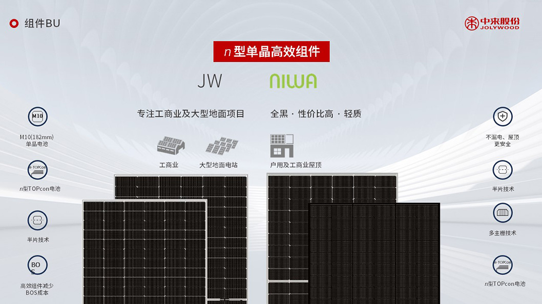 中來股份內(nèi)頁4.jpg 中來股份內(nèi)頁4.jpg