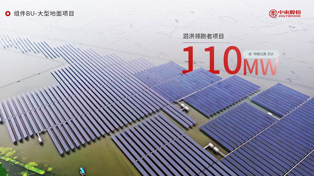 中來股份內(nèi)頁5.jpg 中來股份內(nèi)頁5.jpg