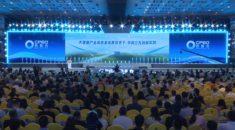 華潤三九新聞內(nèi)頁1.jpg 華潤三九新聞內(nèi)頁1.jpg