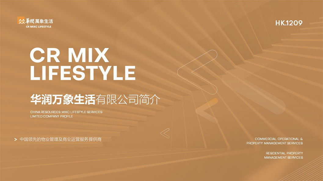 華潤(rùn)企業(yè)介紹1.jpg 華潤(rùn)企業(yè)介紹1.jpg