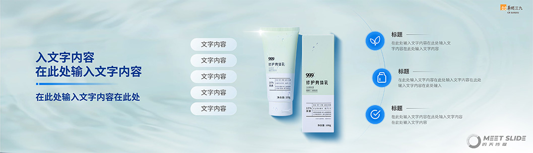 華潤三九內(nèi)頁4.jpg 華潤三九內(nèi)頁4.jpg