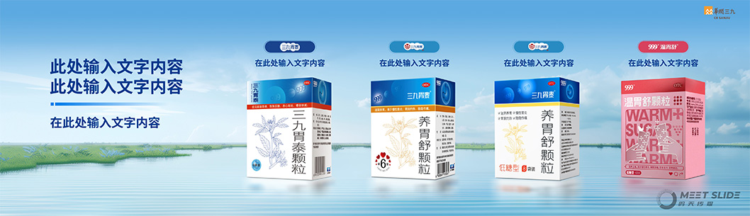 華潤三九內(nèi)頁5.jpg 華潤三九內(nèi)頁5.jpg