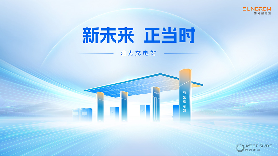 陽光充電站招商內(nèi)頁1.jpg 陽光充電站招商內(nèi)頁1.jpg