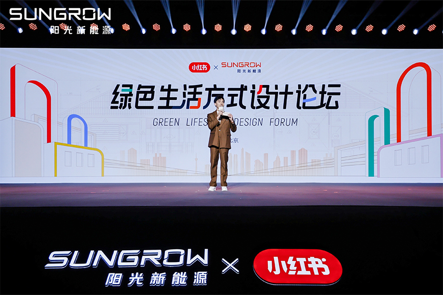 陽(yáng)光新能源綠色生活新聞內(nèi)頁(yè)1.jpg 陽(yáng)光新能源綠色生活新聞內(nèi)頁(yè)1.jpg