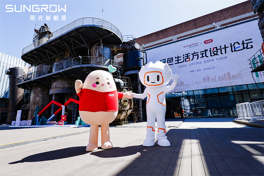 陽(yáng)光新能源綠色生活新聞內(nèi)頁(yè)2.jpg 陽(yáng)光新能源綠色生活新聞內(nèi)頁(yè)2.jpg