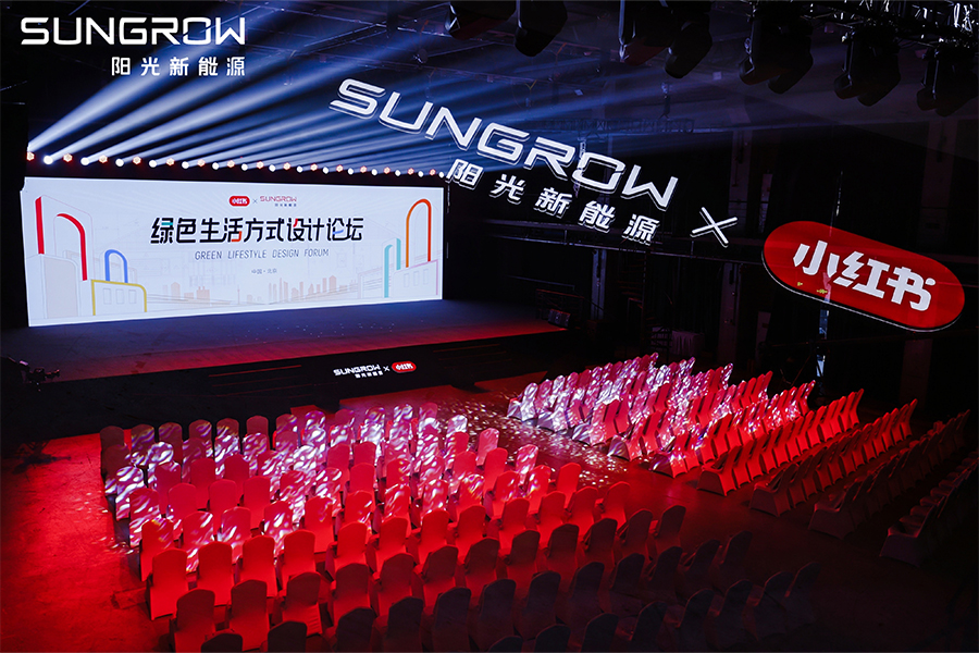 陽(yáng)光新能源綠色生活新聞內(nèi)頁(yè)3.jpg 陽(yáng)光新能源綠色生活新聞內(nèi)頁(yè)3.jpg